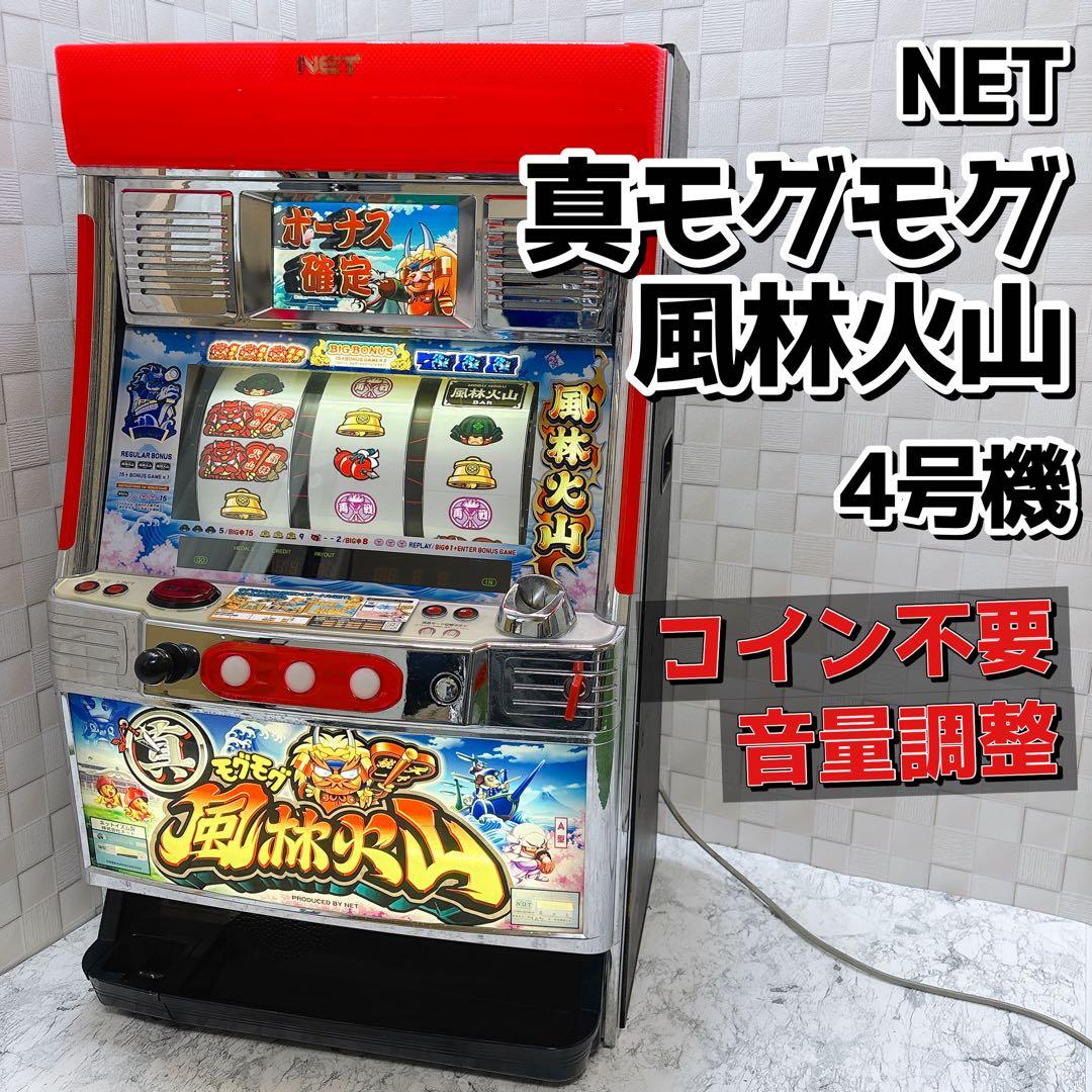 スロット 実機 ネット NET 真モグモグ風林火山 4号機 不要 音量調整
