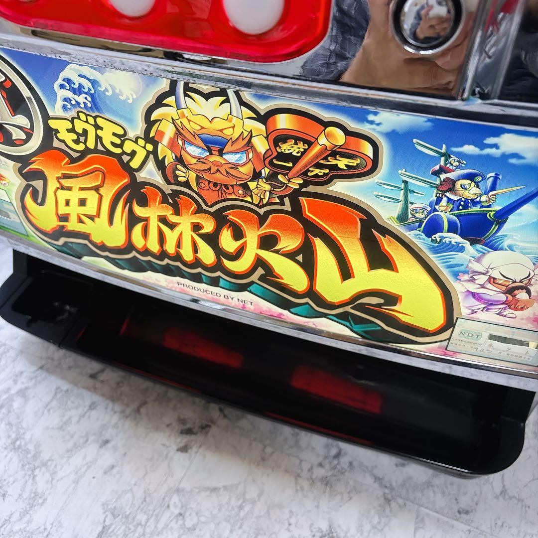 スロット 実機 ネット NET 真モグモグ風林火山 4号機 不要 音量調整