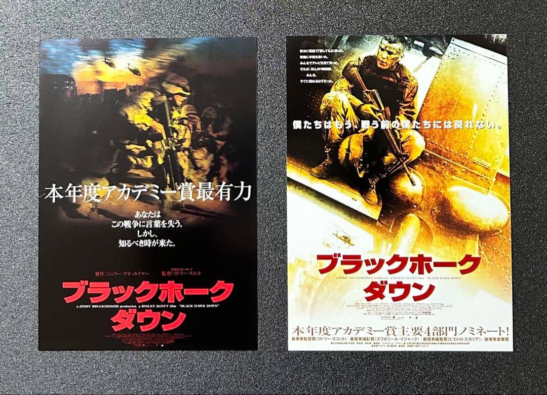 映画チラシ フライヤー　 　　 【 リドリー・スコット 監督作品 】