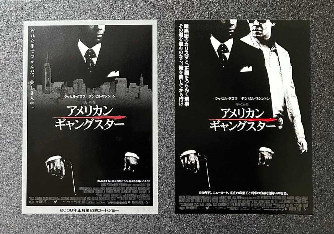 映画チラシ フライヤー　 　　 【 リドリー・スコット 監督作品 】