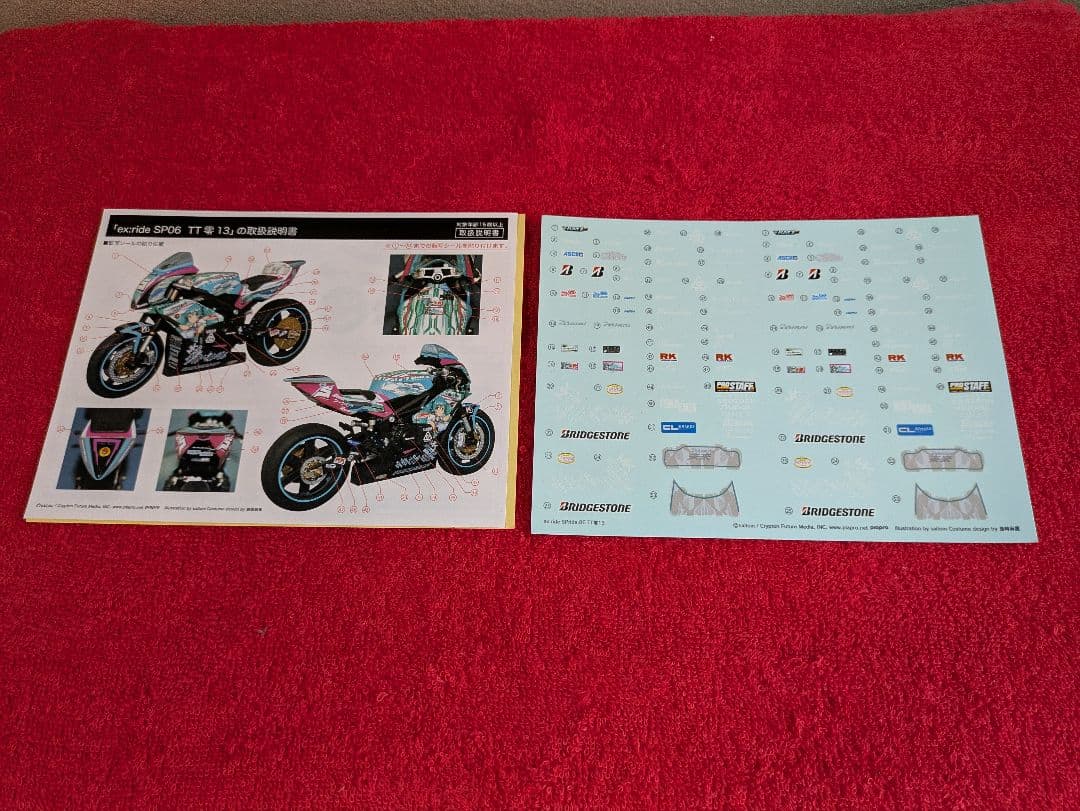 figma レーシングミク2013 ＆SPride TT零13 セット