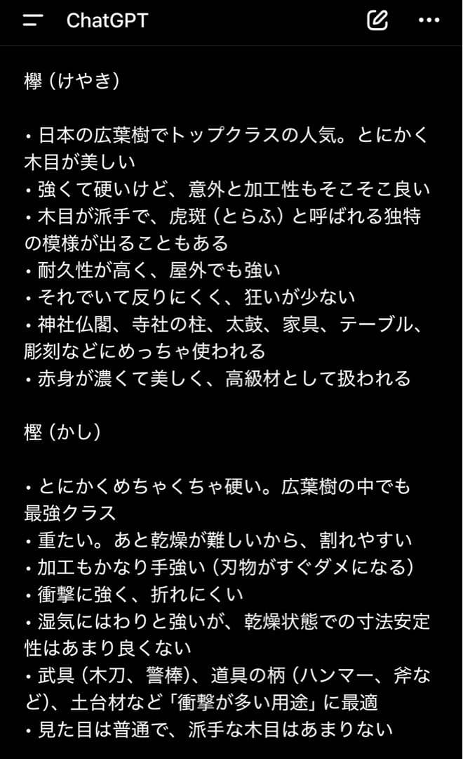 【オーダー専用ページ】樫、欅　割れない薪割り台　ナイフ　斧　一枚板　ナラ栗