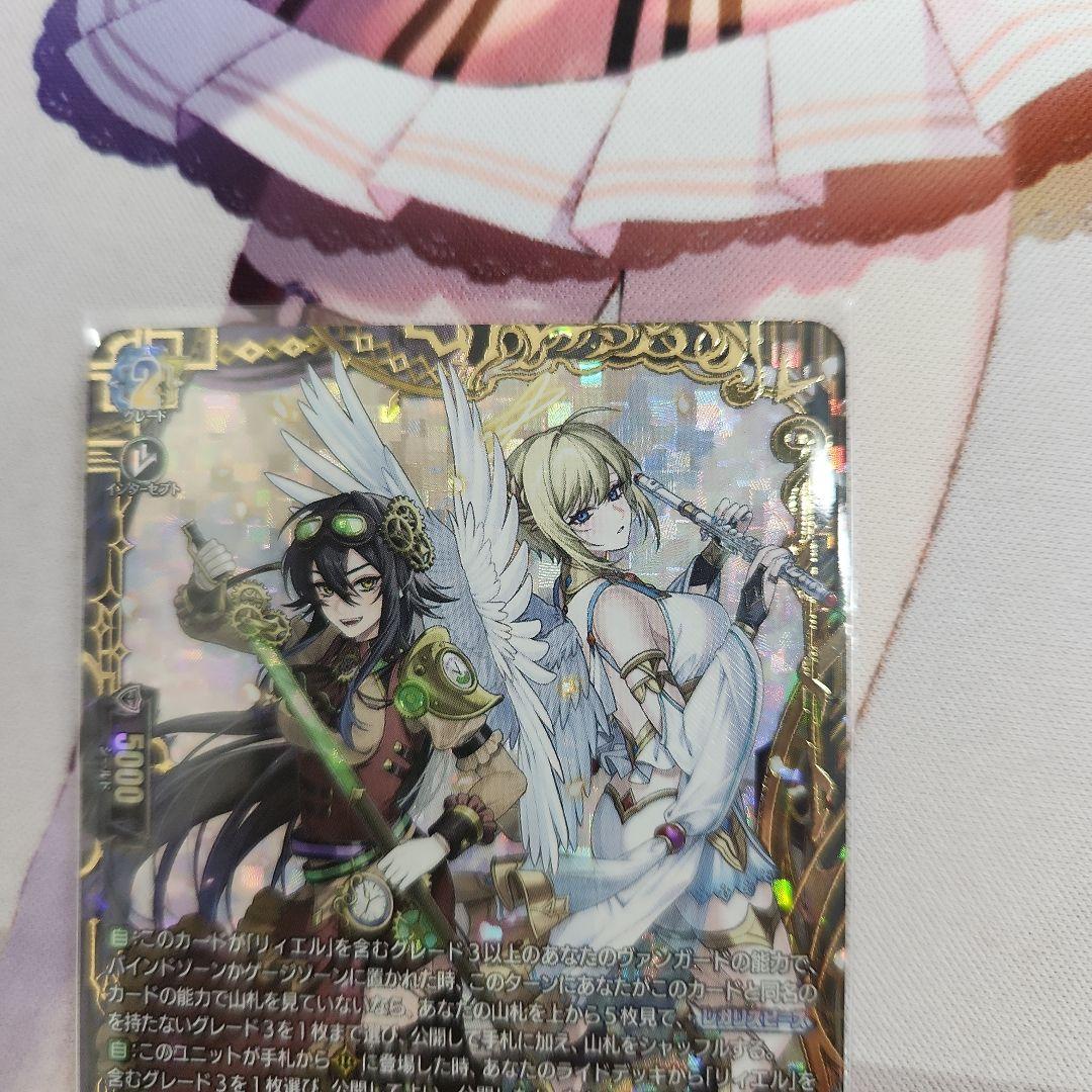 ヴァンガード 刻天想命 ウルト&ルエル FFR 1枚