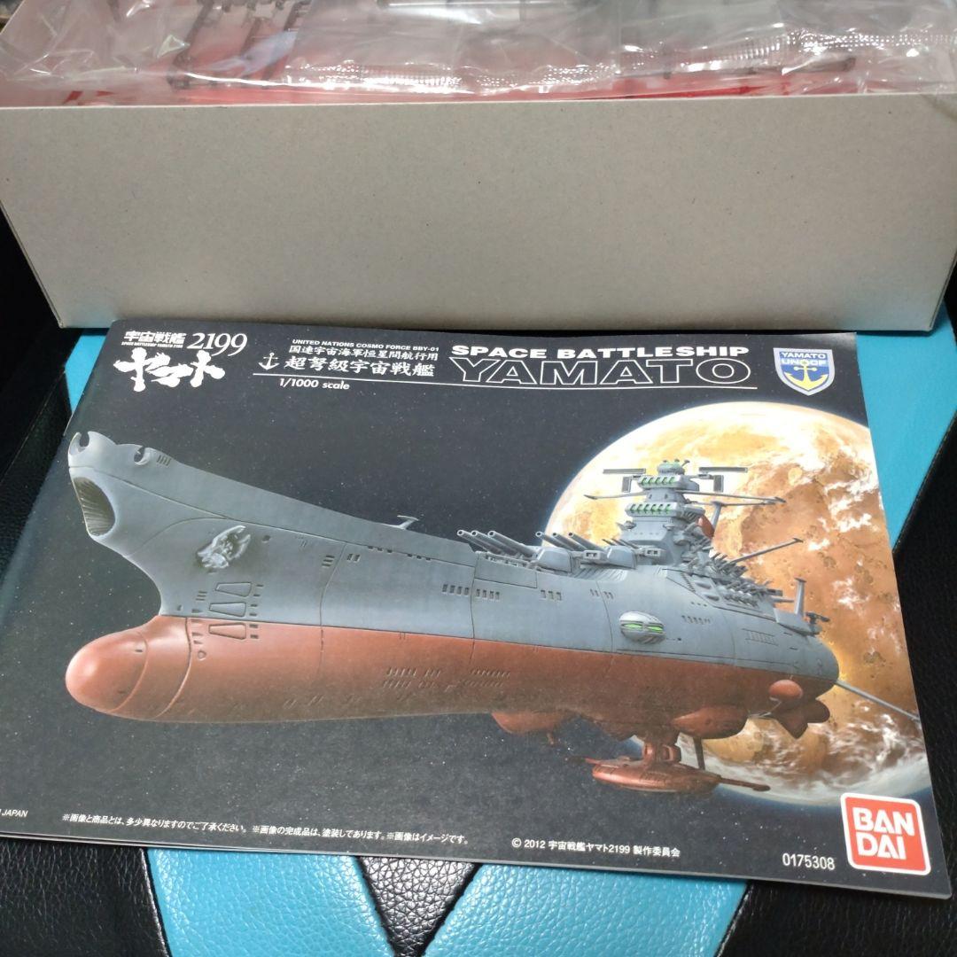 宇宙戦艦ヤマト2199 リミテッドクリアバージョン 劇場限定品　激レア