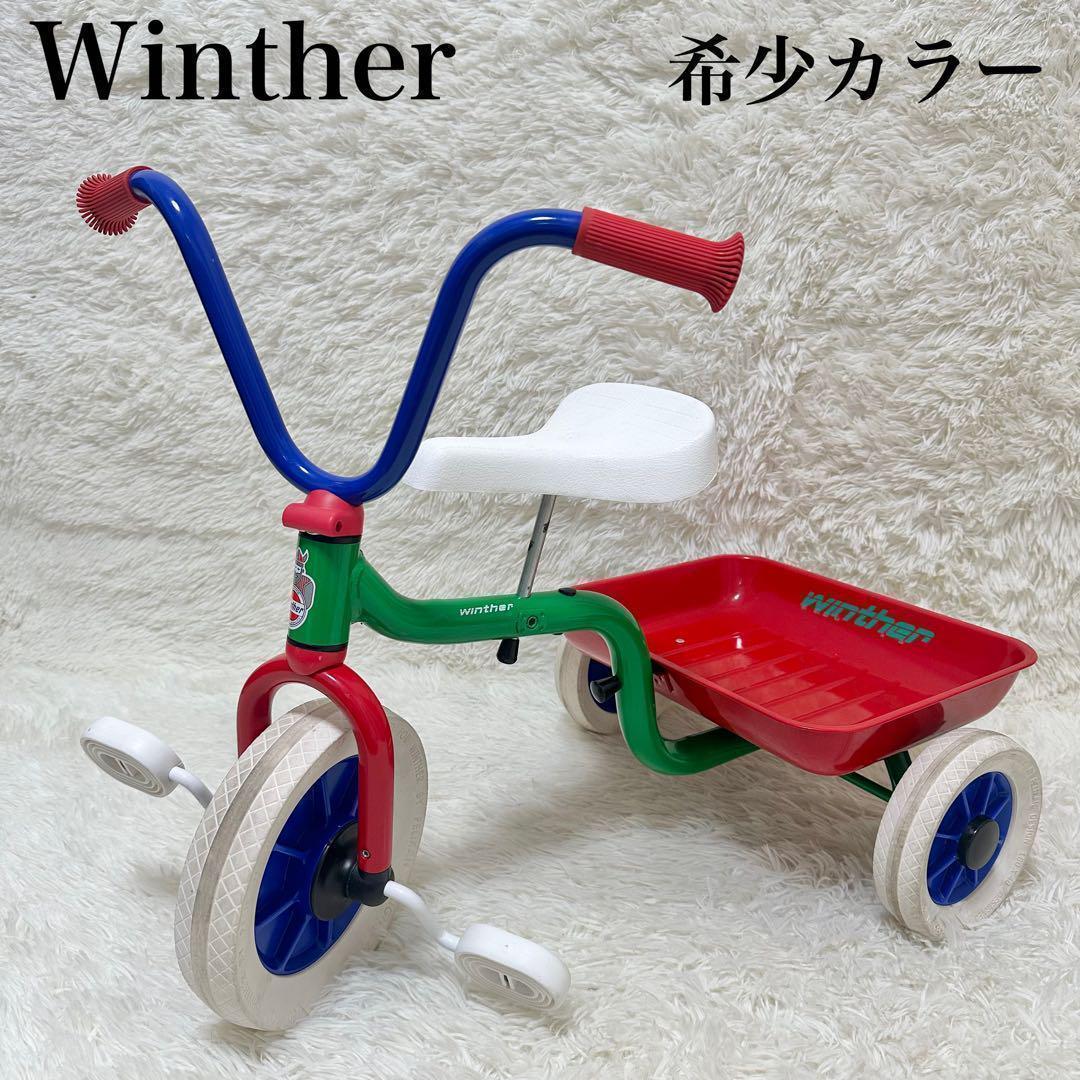 希少 Bornelund Winther ペリカンデザイン 三輪車 荷台付き