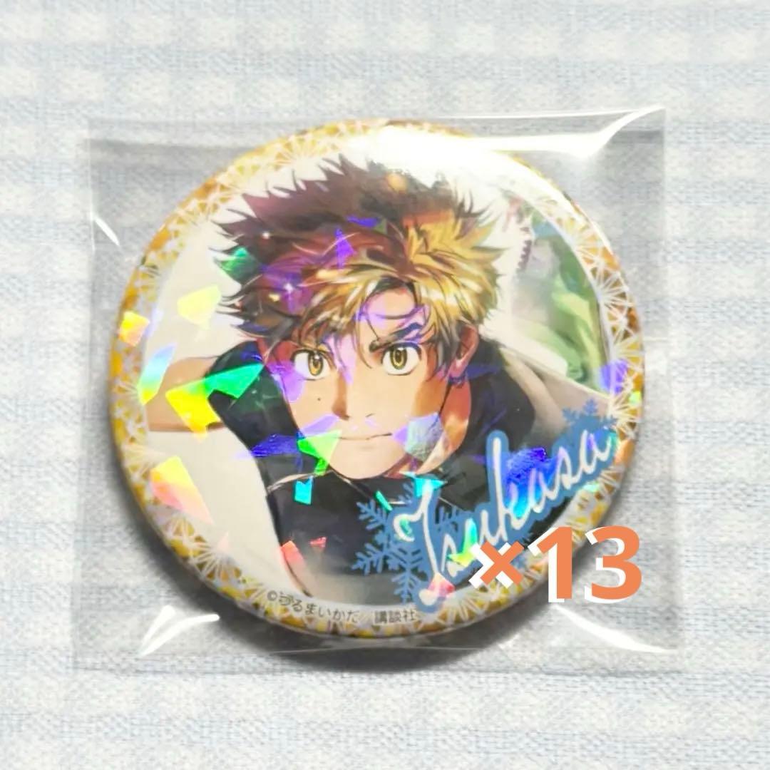 メダリスト　明浦路司　マンガ展　原作缶バッジ　13個セット