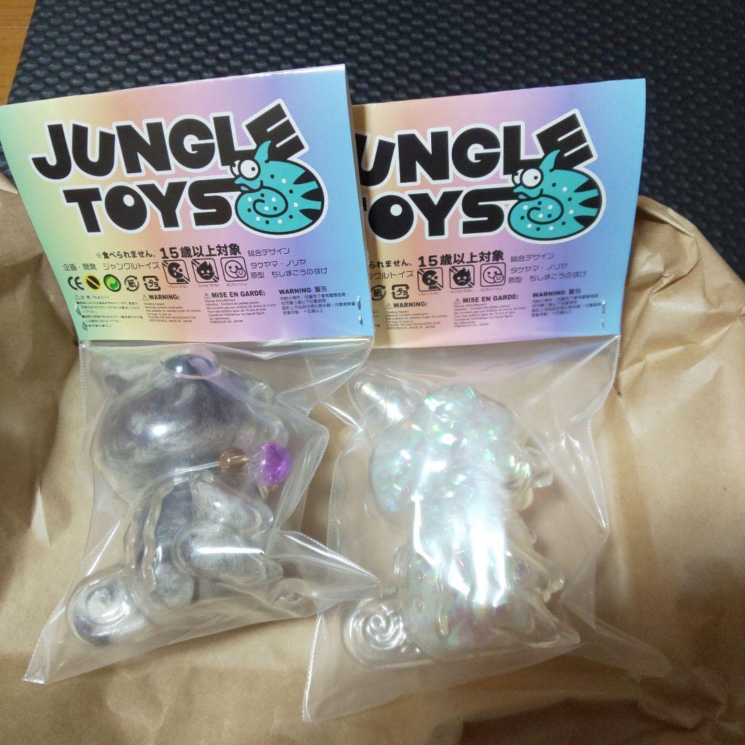 ジャングルToys