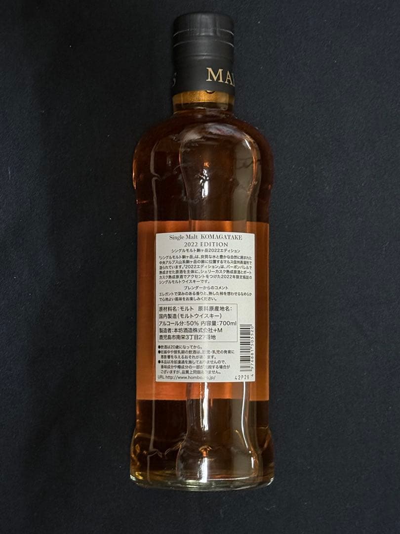 ウィスキー3本セット(未開封品)