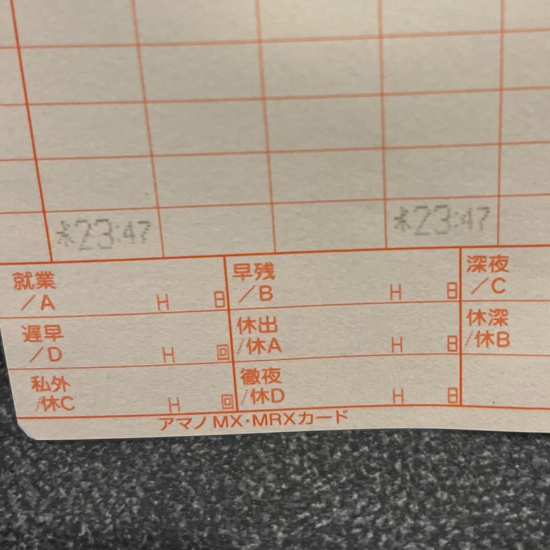 タイムレコーダー　amano ex3000nc タイムカード　勤怠管理