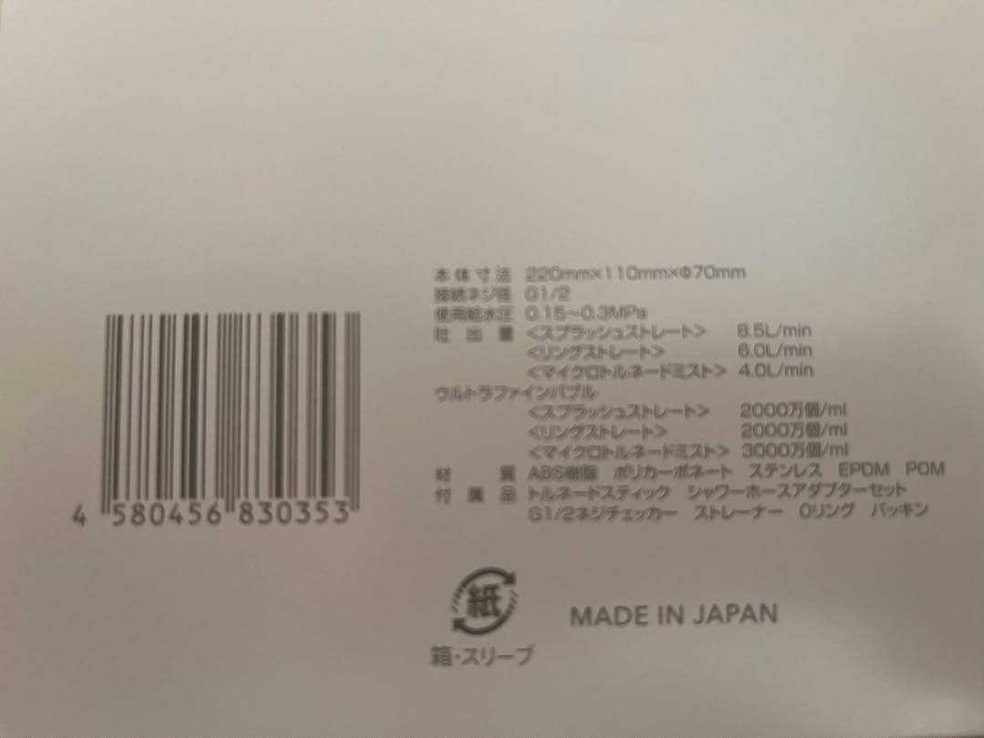 【新品・未使用】ミラブルzeroシャワーヘッド