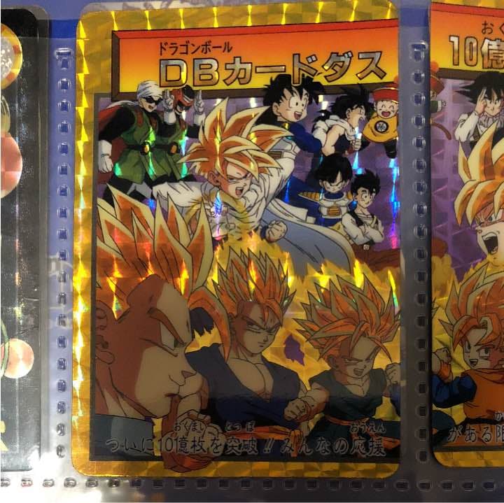 ドラゴンボール カードダス 10億枚突破記念