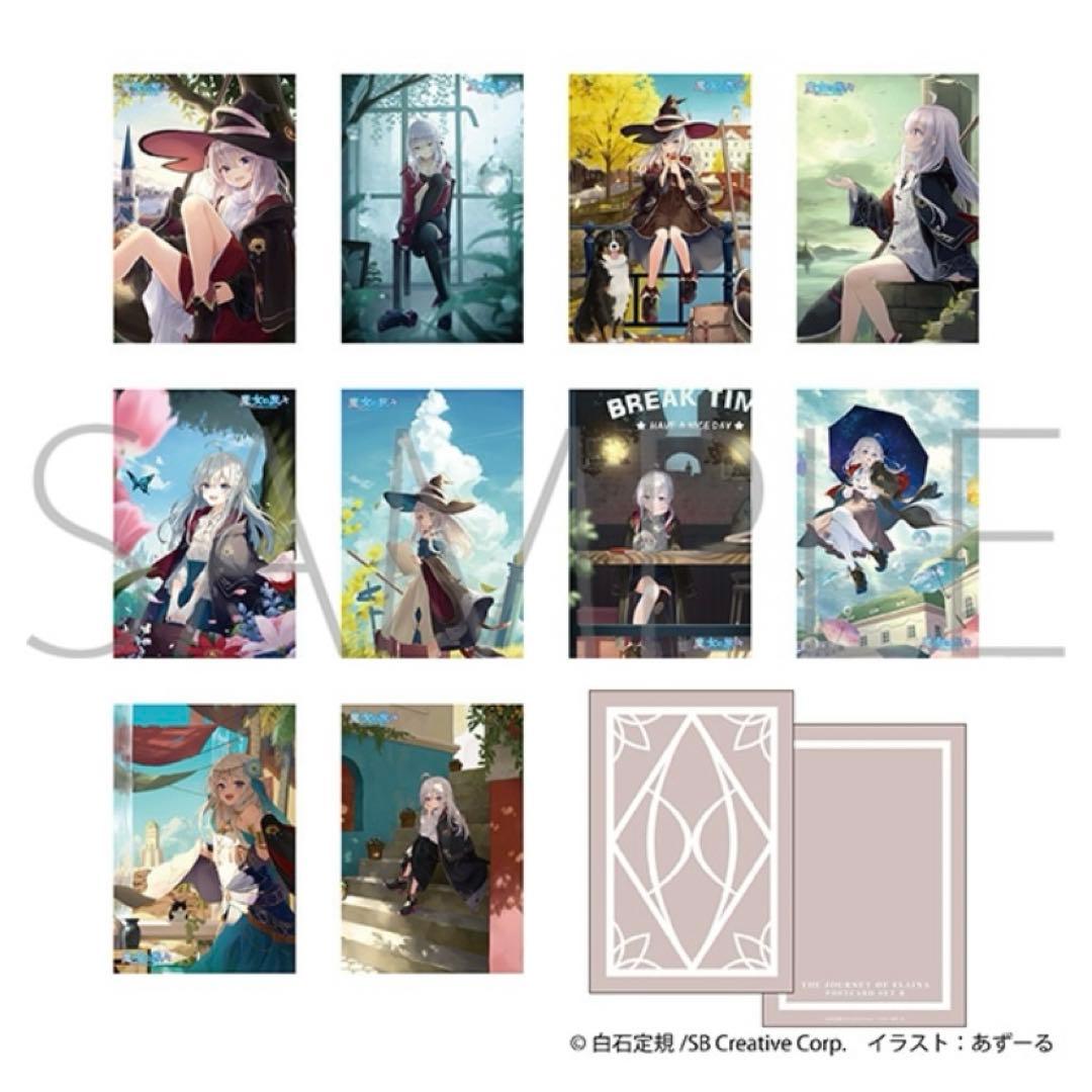 魔女の旅々　ポストカードブックセット　イレイナ