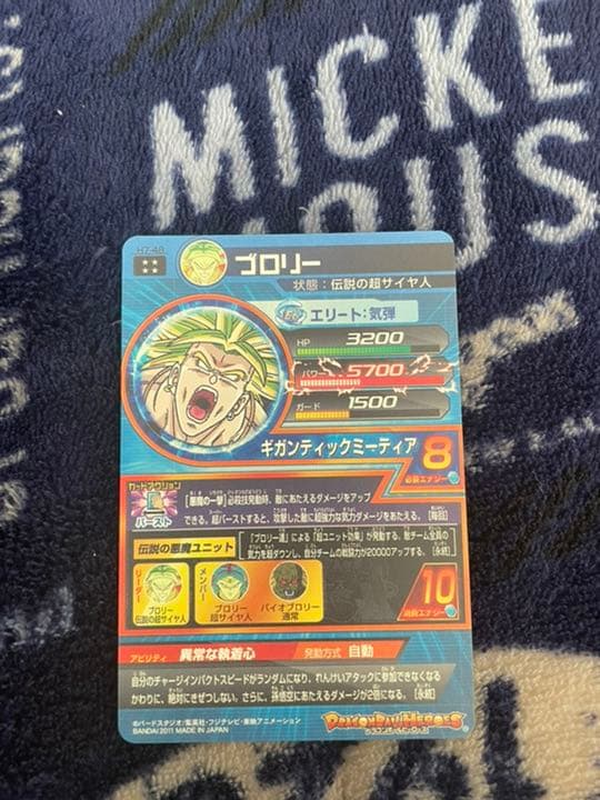 スーパードラゴンボールヒーローズ ブロリー H7-48