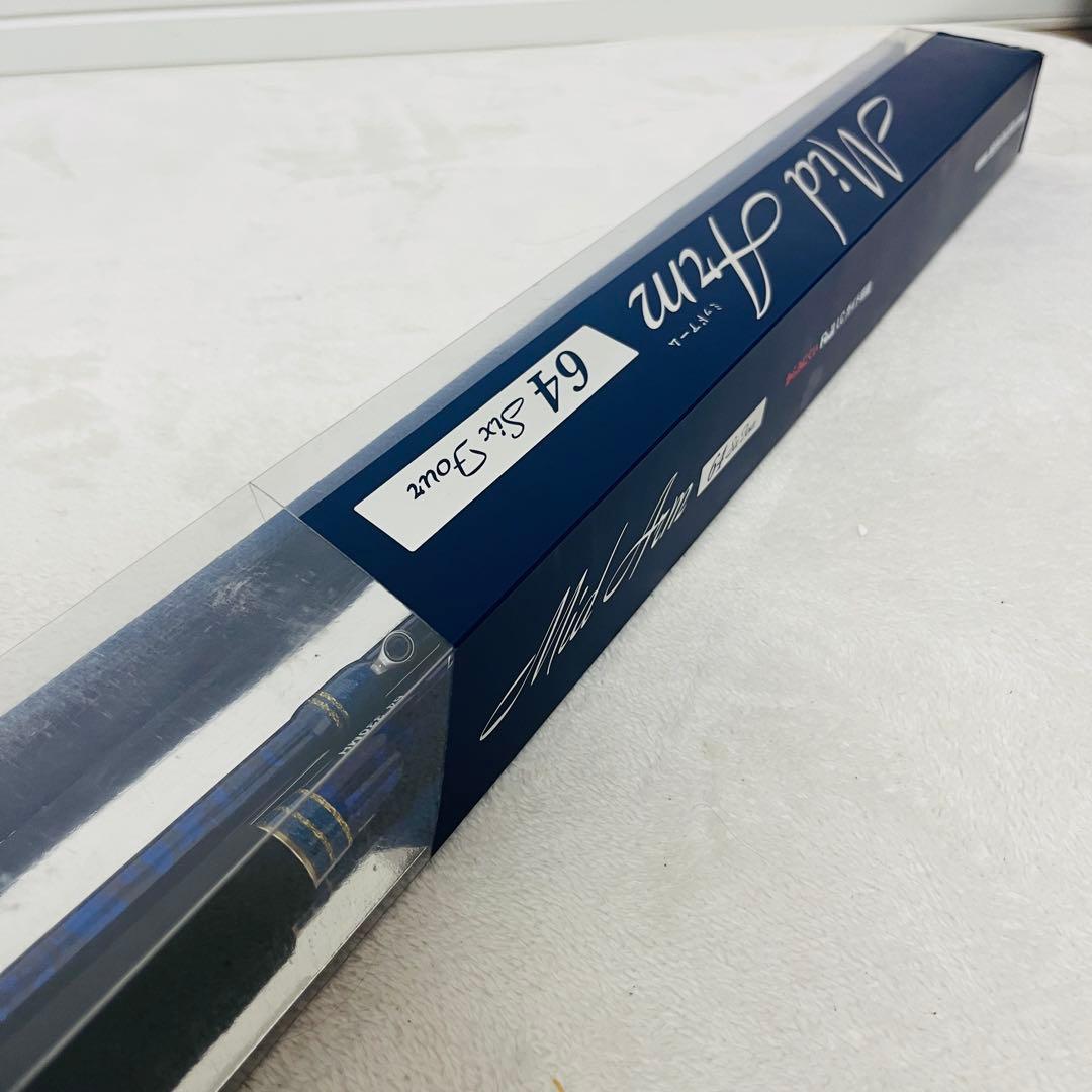 アルファタックル ミッドアーム 64 330H 新品未使用品