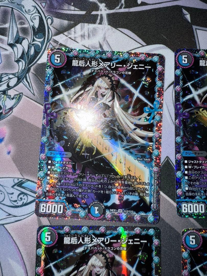 龍后人形メアリージェニー　シークレット　4枚