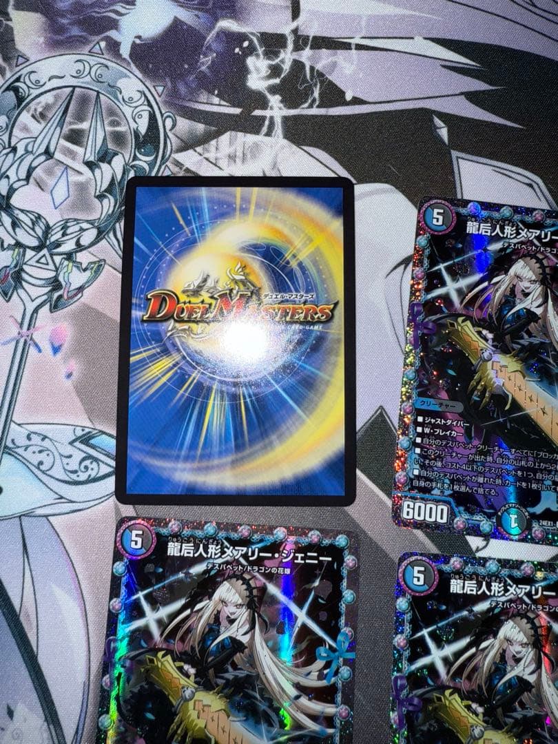 龍后人形メアリージェニー　シークレット　4枚