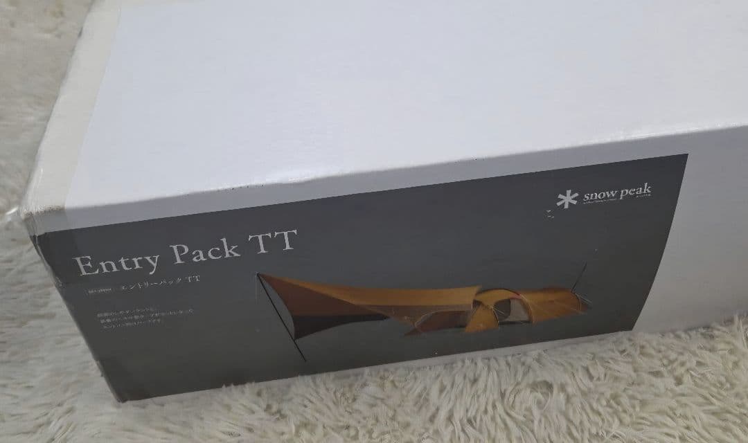 【未使用】スノーピーク　ヴォールト　エントリーパックTT　タープテント