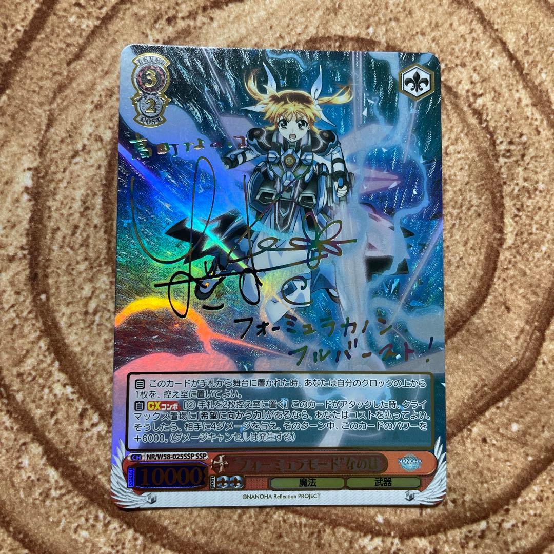 ヴァイス　フォーミュラモードなのは　SP