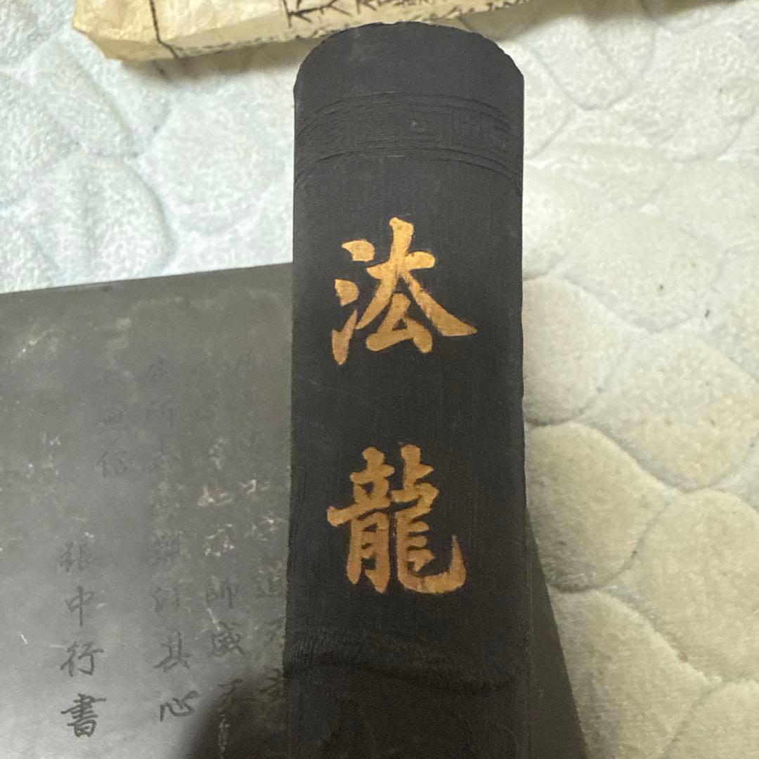 中国古硯 端溪硯 詩文 在銘 文房用具 書道具 古箱付き　螺鈿象嵌