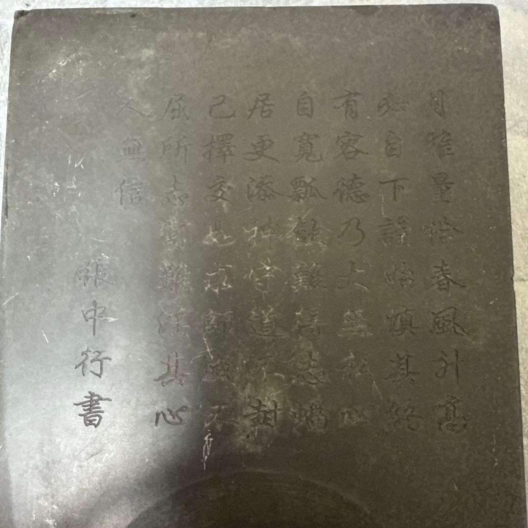 中国古硯 端溪硯 詩文 在銘 文房用具 書道具 古箱付き　螺鈿象嵌