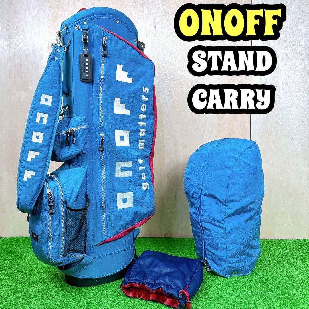 【良品】 ONOFF スタンド式 キャディバッグ 軽量 9.0型 水色
