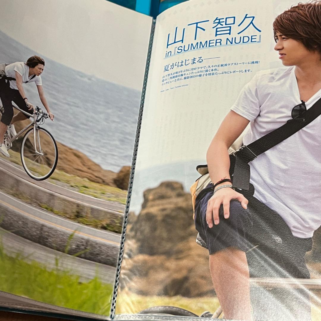 山下智久　切り抜き　大量　クリアファイル6冊分