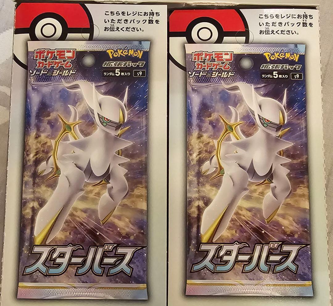 ポケモンカード　スターバース　28袋