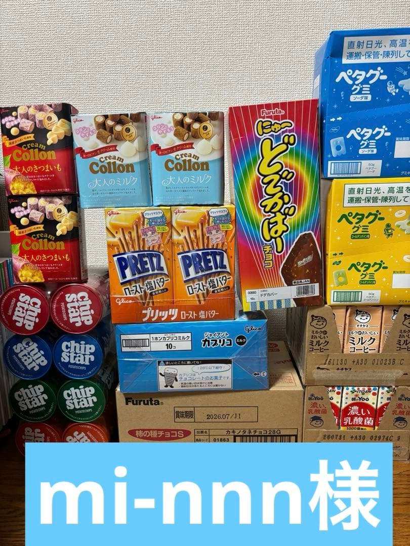 プリッツ、柿の種チョコ、カプリコ、チップスター、ペタグーグミ、どでかばーなど