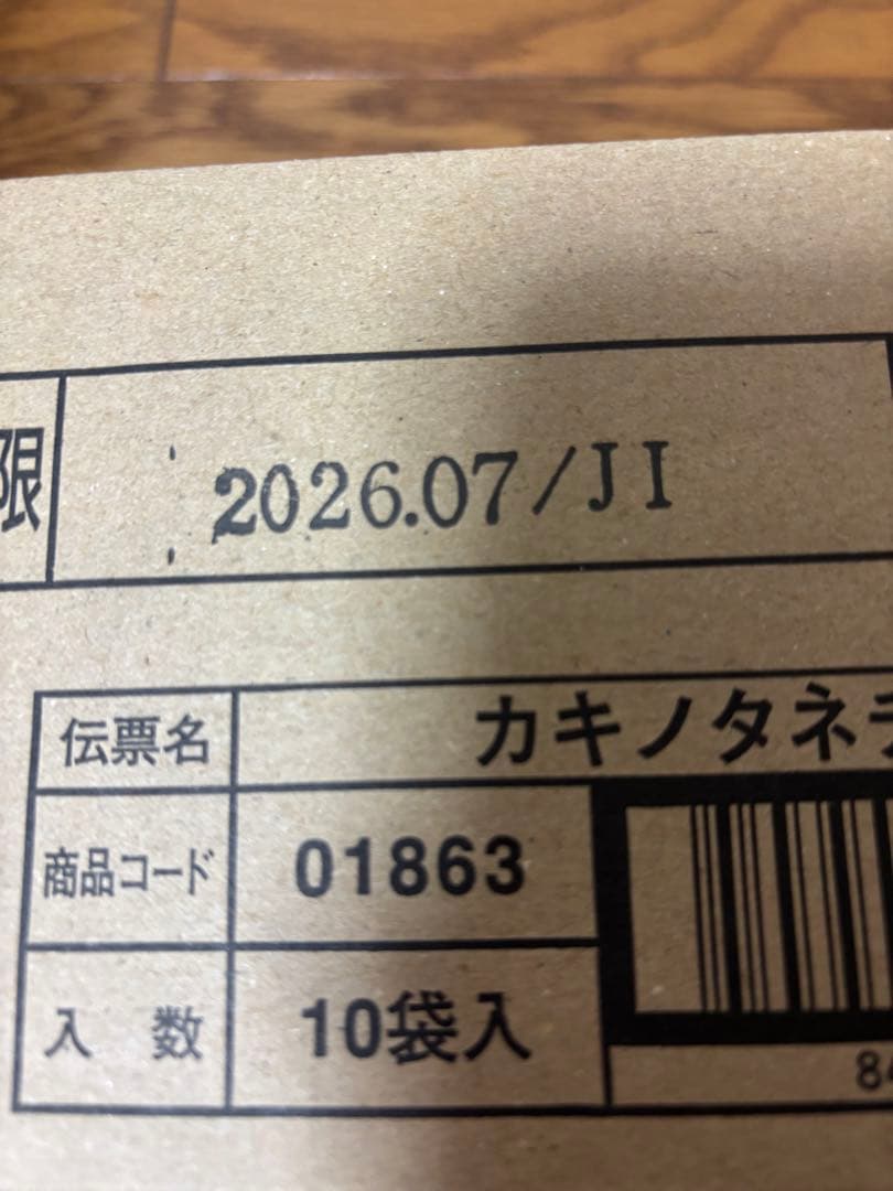 プリッツ、柿の種チョコ、カプリコ、チップスター、ペタグーグミ、どでかばーなど