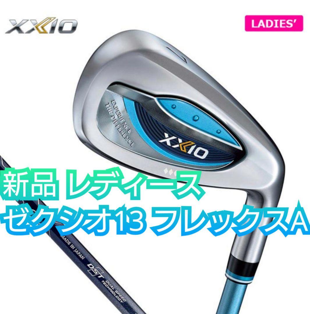 新品 ゼクシオ13 レディース アイアンセット A ブルー mp1300L