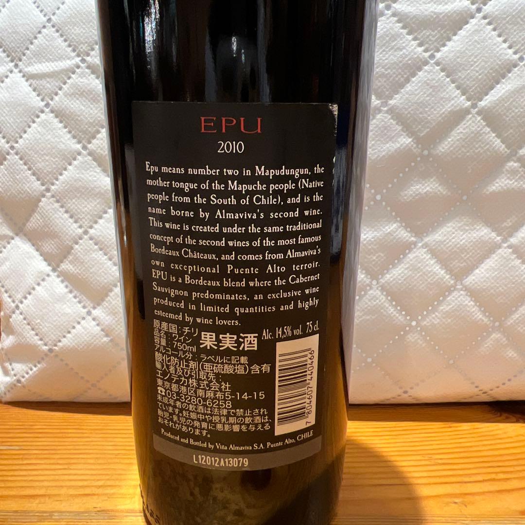 ヴォーヌ・ロマネー 2012 & エプリ 2010.2011ワインセット