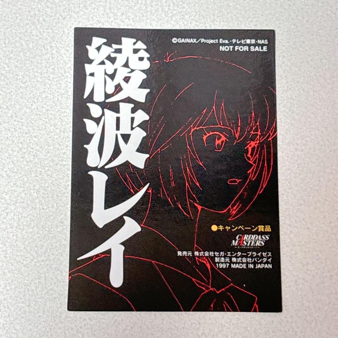 エヴァンゲリオン カードダスマスターズ 抽選 キャンペーン賞品 限定 綾波レイ