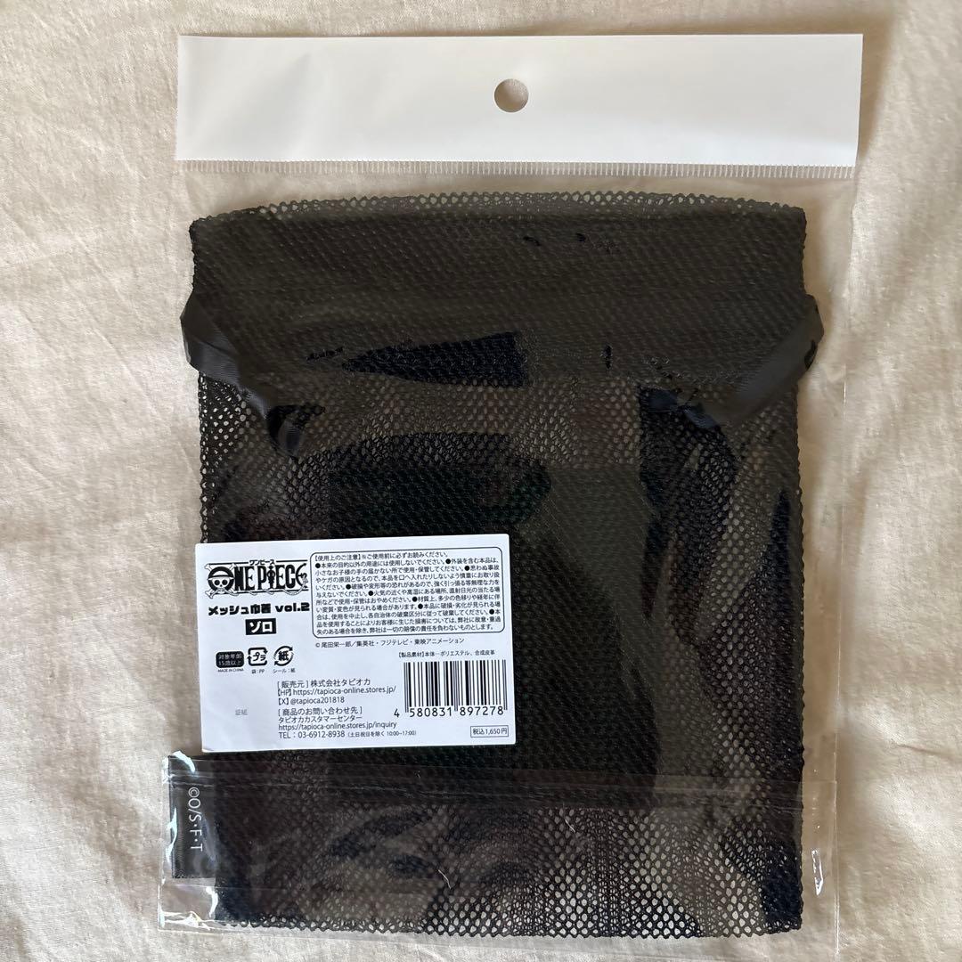 14点未使用未開封：ワンピース メッシュ巾着 Vol.1,2,3 コンプセット