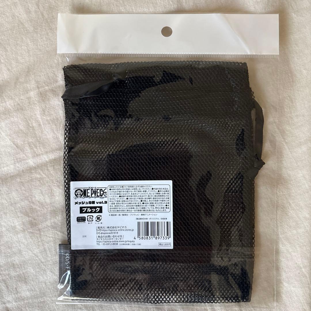 14点未使用未開封：ワンピース メッシュ巾着 Vol.1,2,3 コンプセット