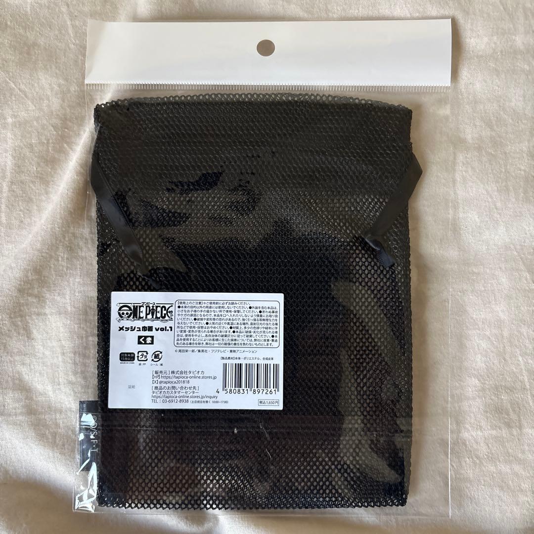 14点未使用未開封：ワンピース メッシュ巾着 Vol.1,2,3 コンプセット