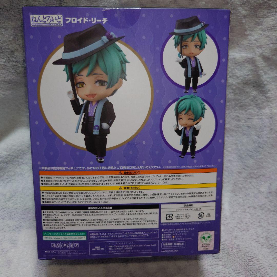 未開封 ねんどろいど 1887 フロイド・リーチ