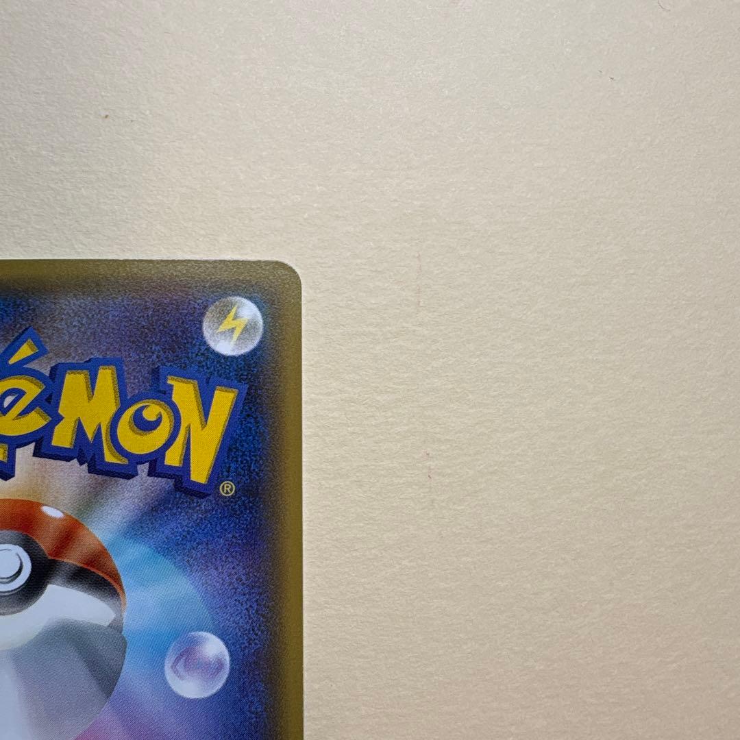 お公卿様と舞妓はんピカチュウ