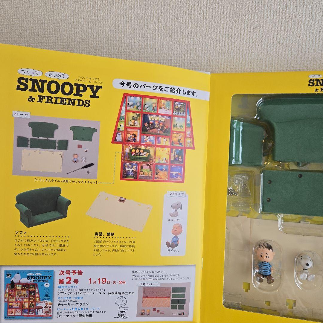 ❮未開封❯DeAGOSTINI SNOOPY & FRIENDS 130巻セット