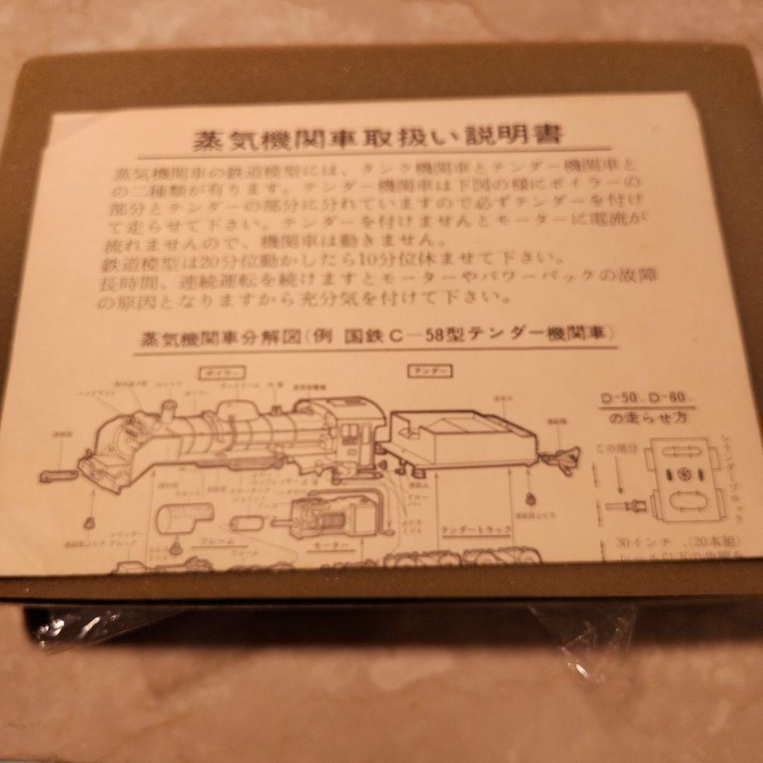 三井金属　C62 型です。