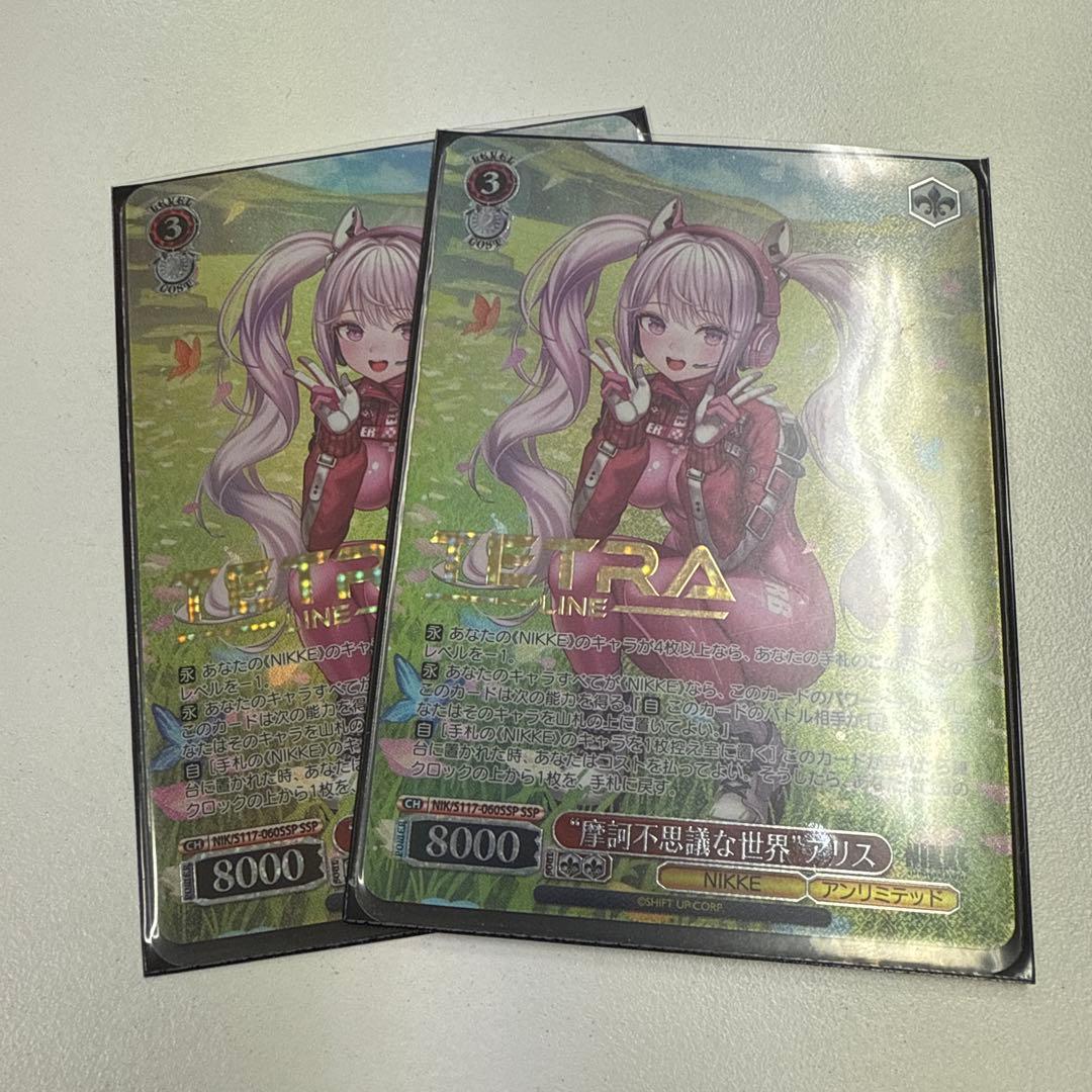 最安値 WS ヴァイス NIKKE SSP 摩訶不思議な世界 アリス2枚