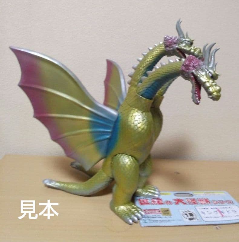 マーミット 怪獣天国 キングギドラ 第1期