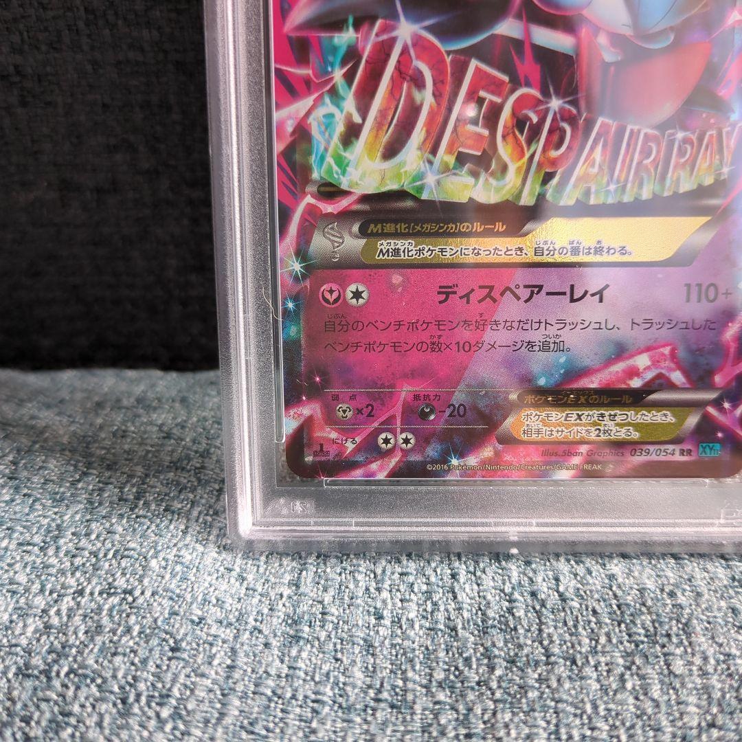 【PSA10】M サーナイト EX 1st xy