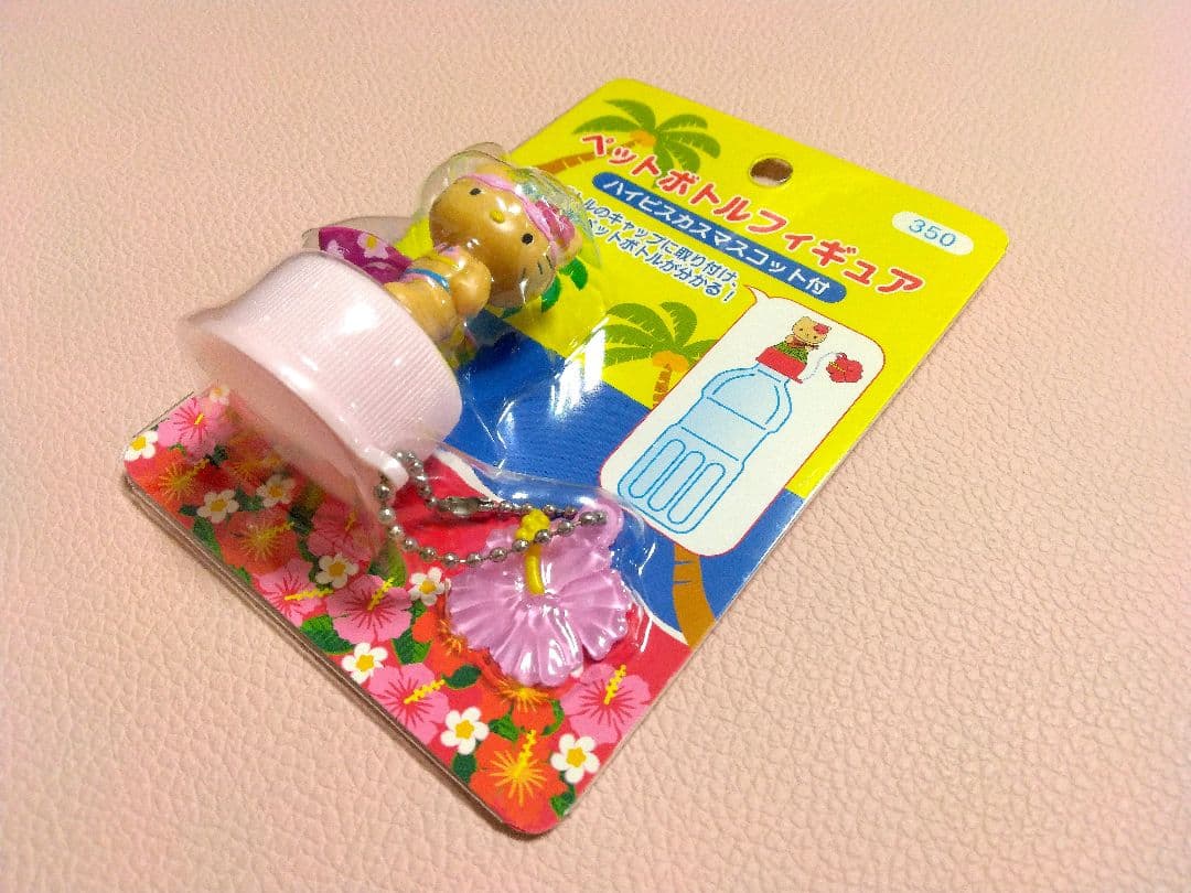 激レア　2002年　日焼けキティペットボトルフィギュアマスコット　サーフィン