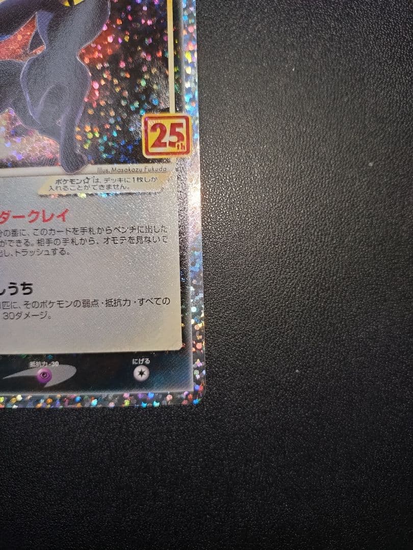 PSA10 ひかるコイキング 25th プロモ パック edition
