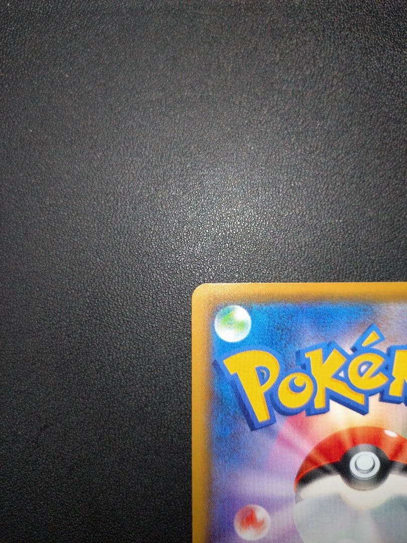 PSA10 ひかるコイキング 25th プロモ パック edition