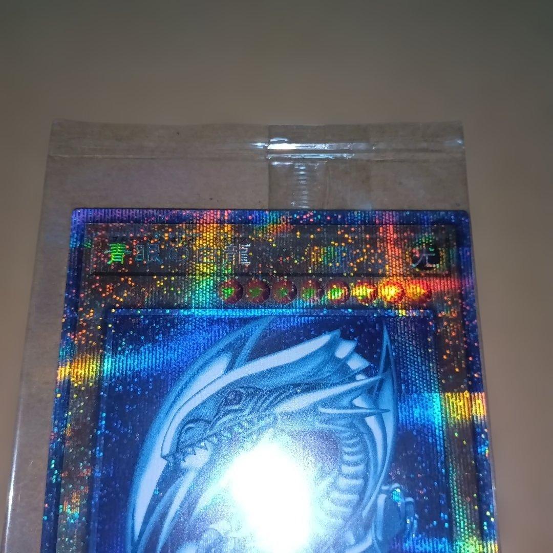 遊戯王OCG　青眼の白龍　プリズマ　未開封