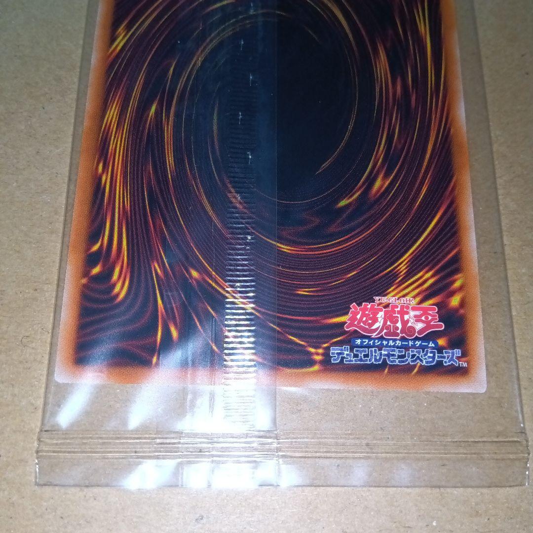 遊戯王OCG　青眼の白龍　プリズマ　未開封