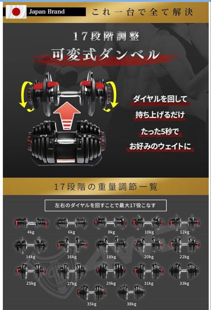 はる4WD 38Kg可変式 ダンベル✖️２ トレーニングベンチ