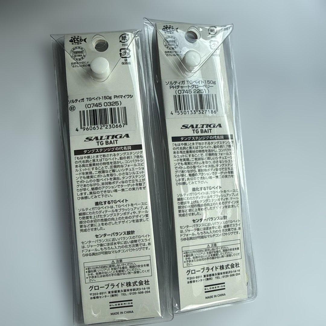 SALTIGA TG BAIT メタルジグ 9.9cm 150g※値下げ不可