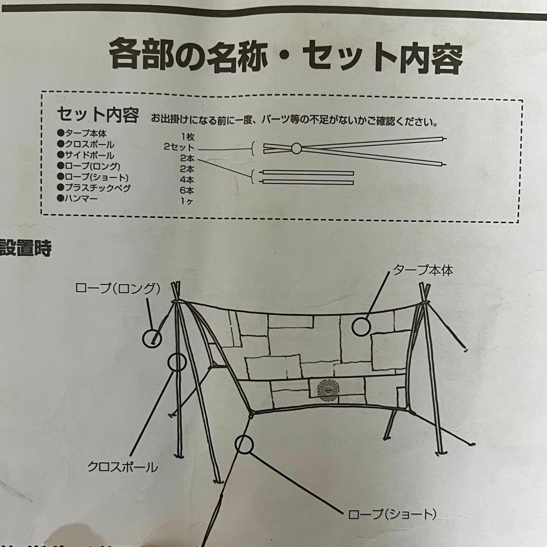 【良品/完品/廃盤レア】Coleman IL XP HEXA TARP/MDX
